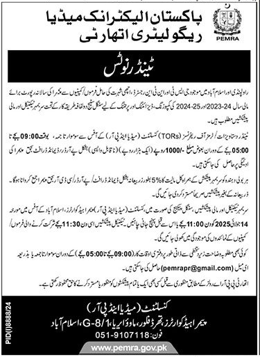 Pakistan Electronic Medial Regulatory Authority Islamabad Tender Notice